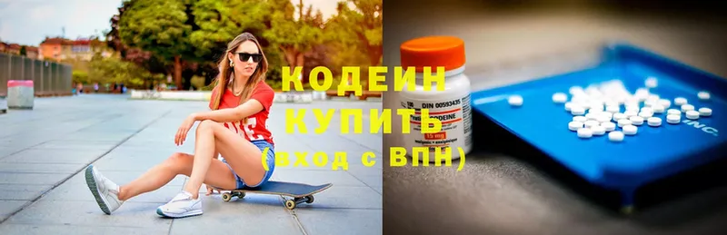 Кодеиновый сироп Lean напиток Lean (лин)  наркота  Володарск 