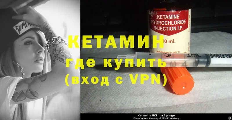 mega ссылки  закладки  Володарск  Кетамин ketamine 